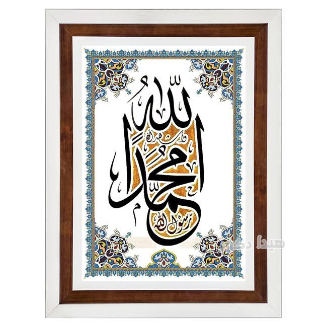 تابلو فرش طرح محمد رسول الله کد 1500 تابلو فرش طرح محمد رسول الله کد 1500