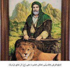 تابلو فرش حضرت علی از نمای نزدیک کد 1465