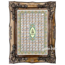 تابلو فرش دستباف گونه طرح اسما الحسنی الهی کد 1432