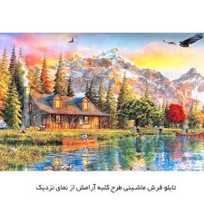 تابلو فرش ماشینی منظره کلبه آرامش کد 5525 از نمای نزدیک