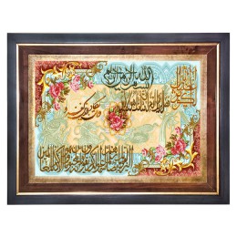 تابلو فرش ماشینی وان یکاد و سوره کوثر کد 1195
