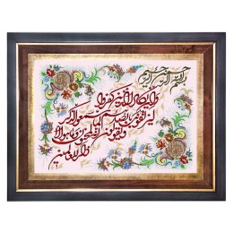 تابلو فرش ماشینی وان یکاد ساده کد 1537