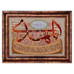 تابلو فرش ماشینی آیه وان یکاد با نام حضرت مهدی (عج) کد 1131