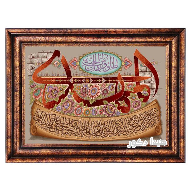 تابلو فرش ماشینی آیه وان یکاد با نام حضرت مهدی (عج) کد 1131 تابلو فرش ماشینی آیه وان یکاد با نام حضرت مهدی (عج) کد 1131
