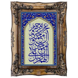 تابلو فرش ماشینی طرح صلوات طولی کد 1508