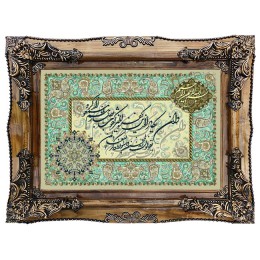 تابلو فرش ماشینی وان یکاد ساده با زمینه فیروزه ای رنگ کد 1525