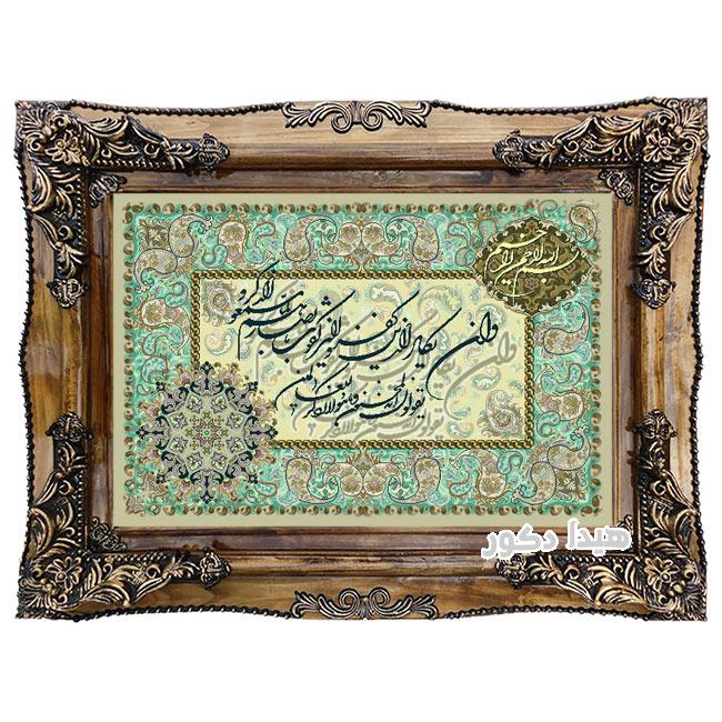 تابلو فرش ماشینی وان یکاد ساده با زمینه فیروزه ای رنگ کد 1525 تابلو فرش ماشینی وان یکاد ساده با زمینه فیروزه ای رنگ کد 1525