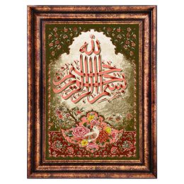 تابلو فرش ماشینی طرح بسم الله کد 1394