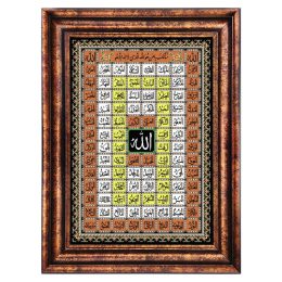 تابلو فرش ماشینی اسماء الحسنی با طرح خاص کد 1433