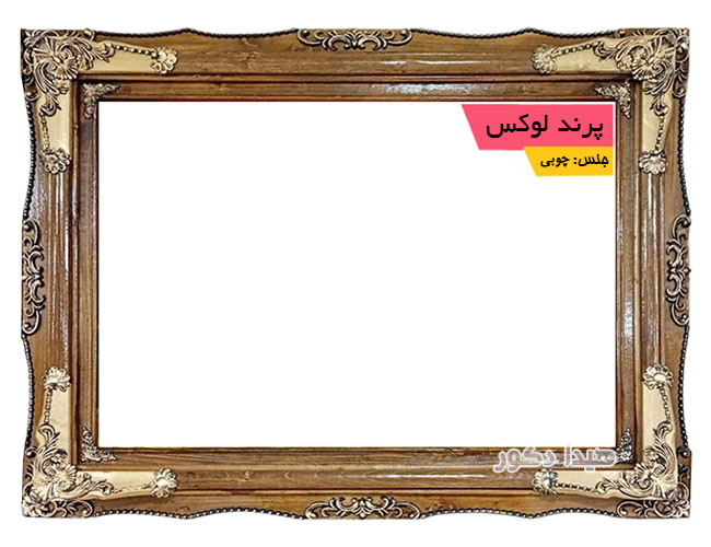 قاب چوبی طرح پرند لوکس