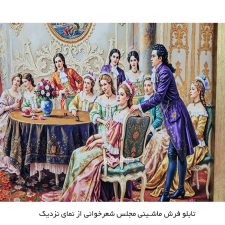 تابلو فرش مجلس شعر خوانی کد 4003 از نمای نزدیک