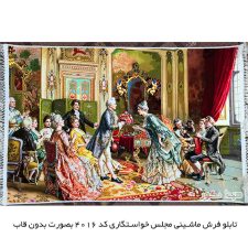 تابلو فرش ماشینی مجلس خواستگاری کد 4016 بصورت بدون قاب
