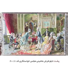 نمای پشتی تابلو فرش ماشینی طرح خواستگاری کد 4016