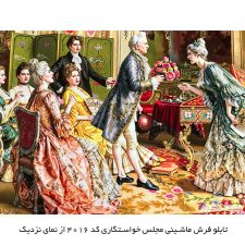 تابلو فرش ماشینی طرح فرانسوی مجلس خواستگاری از نمای نزدیک