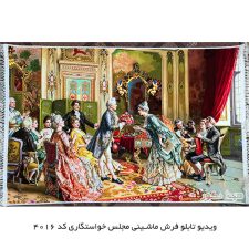 عکس ویدیو تابلو فرش مجلس خواستگاری کد 4016