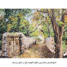 تابلو فرش ماشینی منظره کوچه باغ کد 5090 از نمای نزدیک