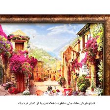 تابلو فرش منظره دهکده زیبا کد 5411 از نمای نزدیک