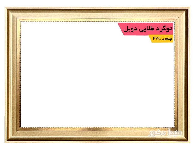 قاب توگرد طلایی