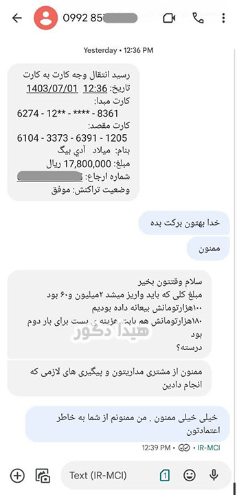 نظرات خریداران تابلو فرش از هیدا دکور - 11