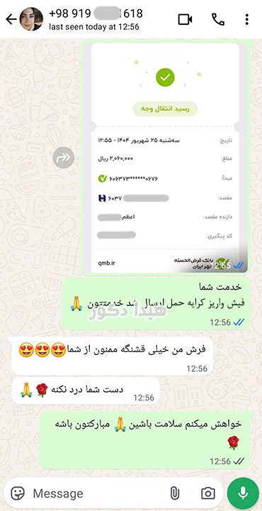 نظر خریدار فرش اتاق کودک از هیدا دکور – 12