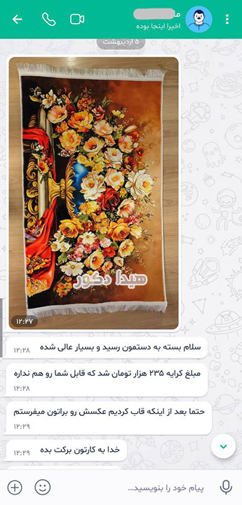 نظرات خریداران تابلو فرش از هیدا دکور – 13