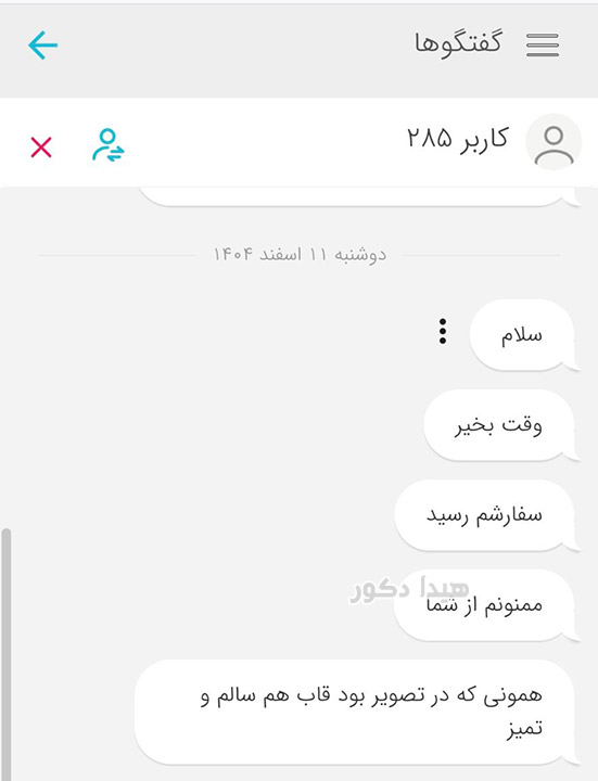 نظرات خریداران تابلو فرش از هیدا دکور – 14