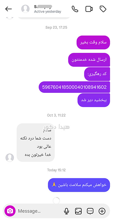 نظرات خریداران تابلو فرش از هیدا دکور – 16