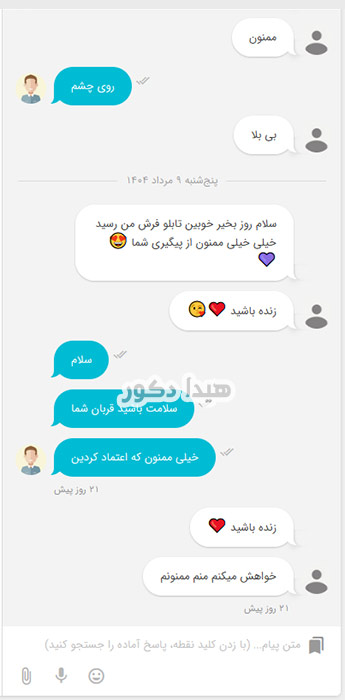 نظرات خریداران تابلو فرش از هیدا دکور - 2