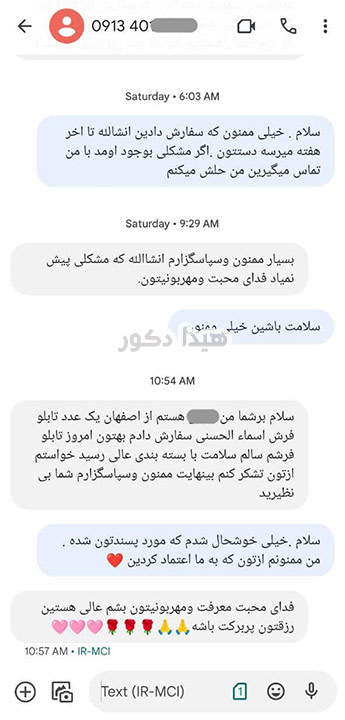 نظرات خریداران تابلو فرش از هیدا دکور - 3