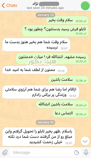 نظرات خریداران تابلو فرش از هیدا دکور - 7