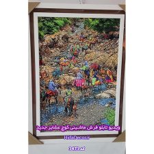 ویدیو تابلو فرش ماشینی کوچ عشایر کد 3473